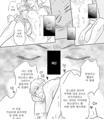 [TOKOKURA Miya] Life Senjou no Bokura [kr] – Gay Manga sex 45