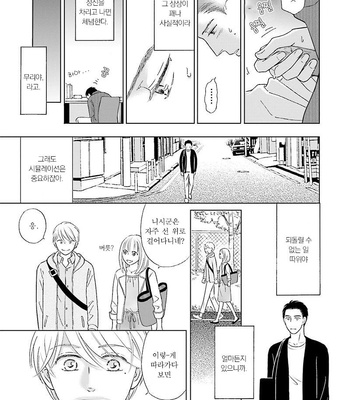 [TOKOKURA Miya] Life Senjou no Bokura [kr] – Gay Manga sex 46