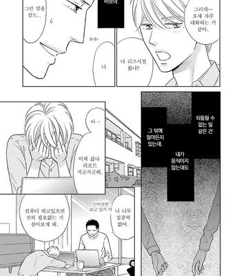 [TOKOKURA Miya] Life Senjou no Bokura [kr] – Gay Manga sex 48