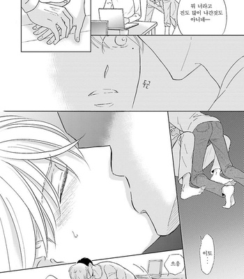 [TOKOKURA Miya] Life Senjou no Bokura [kr] – Gay Manga sex 49