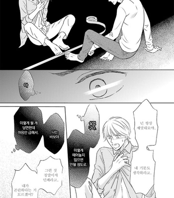 [TOKOKURA Miya] Life Senjou no Bokura [kr] – Gay Manga sex 52