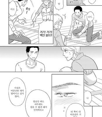 [TOKOKURA Miya] Life Senjou no Bokura [kr] – Gay Manga sex 55