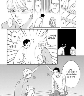[TOKOKURA Miya] Life Senjou no Bokura [kr] – Gay Manga sex 57