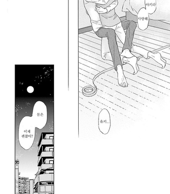 [TOKOKURA Miya] Life Senjou no Bokura [kr] – Gay Manga sex 61