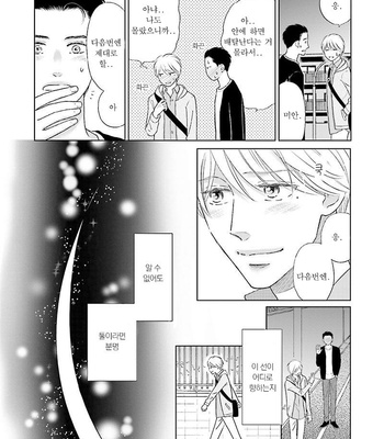 [TOKOKURA Miya] Life Senjou no Bokura [kr] – Gay Manga sex 62