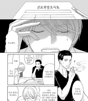 [TOKOKURA Miya] Life Senjou no Bokura [kr] – Gay Manga sex 63