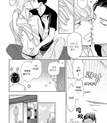 [TOKOKURA Miya] Life Senjou no Bokura [kr] – Gay Manga sex 65