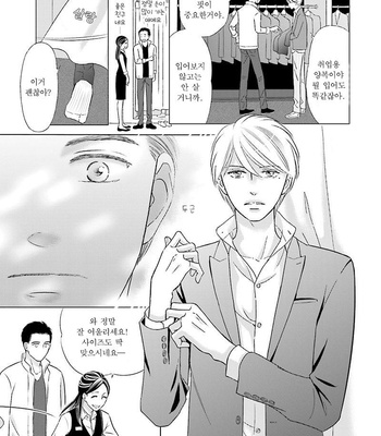 [TOKOKURA Miya] Life Senjou no Bokura [kr] – Gay Manga sex 66
