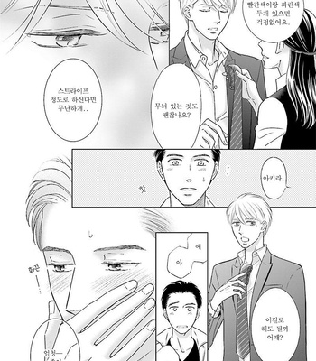 [TOKOKURA Miya] Life Senjou no Bokura [kr] – Gay Manga sex 67