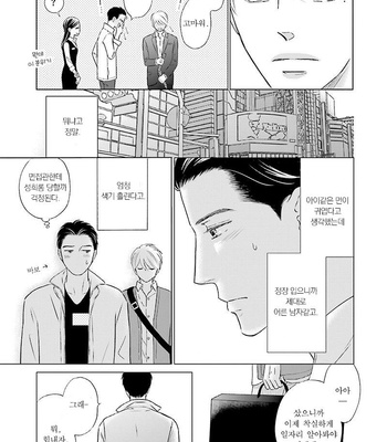 [TOKOKURA Miya] Life Senjou no Bokura [kr] – Gay Manga sex 68