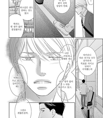 [TOKOKURA Miya] Life Senjou no Bokura [kr] – Gay Manga sex 69