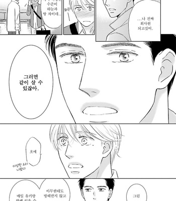 [TOKOKURA Miya] Life Senjou no Bokura [kr] – Gay Manga sex 70