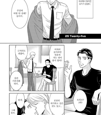 [TOKOKURA Miya] Life Senjou no Bokura [kr] – Gay Manga sex 75