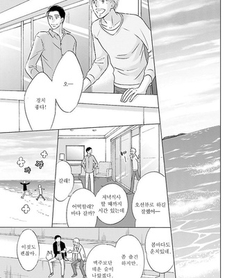 [TOKOKURA Miya] Life Senjou no Bokura [kr] – Gay Manga sex 76