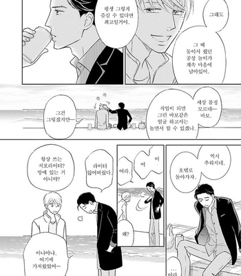 [TOKOKURA Miya] Life Senjou no Bokura [kr] – Gay Manga sex 79