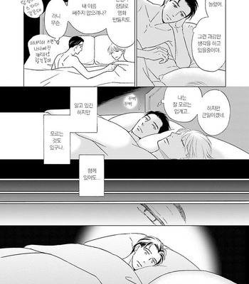 [TOKOKURA Miya] Life Senjou no Bokura [kr] – Gay Manga sex 81
