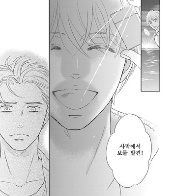 [TOKOKURA Miya] Life Senjou no Bokura [kr] – Gay Manga sex 84