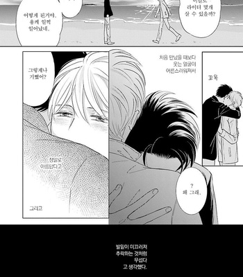 [TOKOKURA Miya] Life Senjou no Bokura [kr] – Gay Manga sex 85
