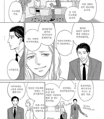 [TOKOKURA Miya] Life Senjou no Bokura [kr] – Gay Manga sex 92