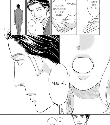 [TOKOKURA Miya] Life Senjou no Bokura [kr] – Gay Manga sex 93