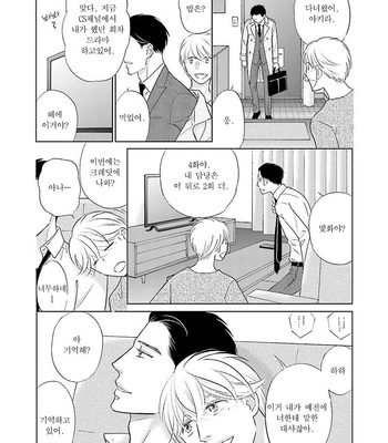 [TOKOKURA Miya] Life Senjou no Bokura [kr] – Gay Manga sex 96