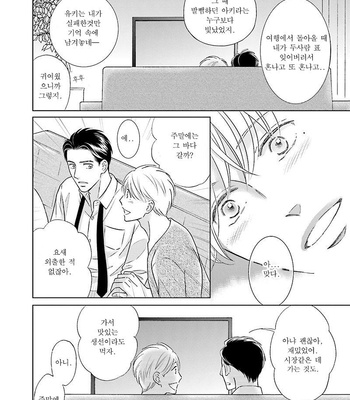 [TOKOKURA Miya] Life Senjou no Bokura [kr] – Gay Manga sex 97
