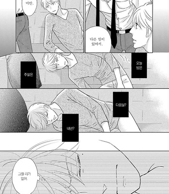 [TOKOKURA Miya] Life Senjou no Bokura [kr] – Gay Manga sex 98