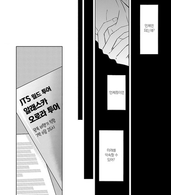 [TOKOKURA Miya] Life Senjou no Bokura [kr] – Gay Manga sex 99