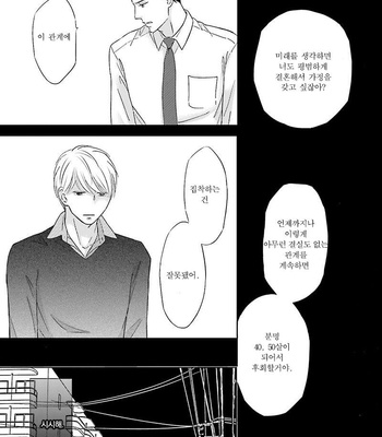 [TOKOKURA Miya] Life Senjou no Bokura [kr] – Gay Manga sex 104