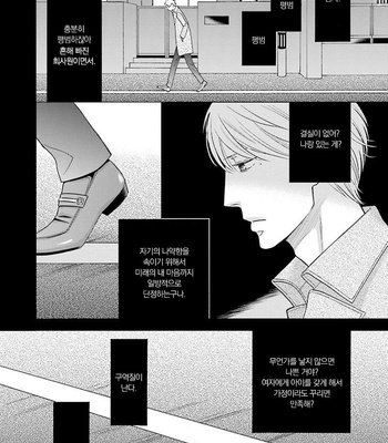 [TOKOKURA Miya] Life Senjou no Bokura [kr] – Gay Manga sex 105