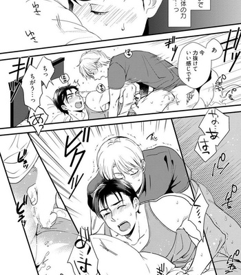 [Natsuhara Saike] Shachiku Senpai wa Yutori Kouhai ni Sakaraenai [JP] – Gay Manga sex 10