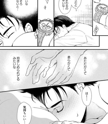 [Natsuhara Saike] Shachiku Senpai wa Yutori Kouhai ni Sakaraenai [JP] – Gay Manga sex 6