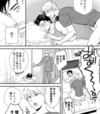 [Natsuhara Saike] Shachiku Senpai wa Yutori Kouhai ni Sakaraenai [JP] – Gay Manga sex 7