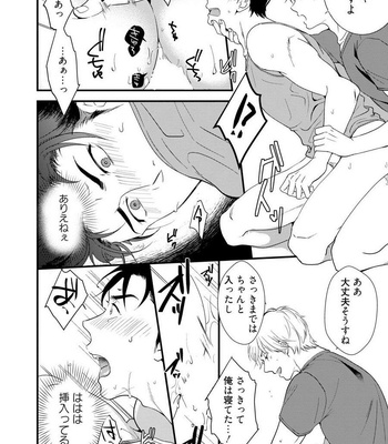 [Natsuhara Saike] Shachiku Senpai wa Yutori Kouhai ni Sakaraenai [JP] – Gay Manga sex 8
