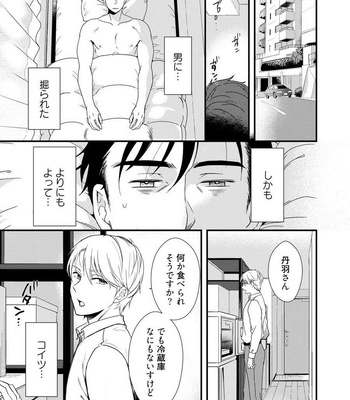 [Natsuhara Saike] Shachiku Senpai wa Yutori Kouhai ni Sakaraenai [JP] – Gay Manga sex 11