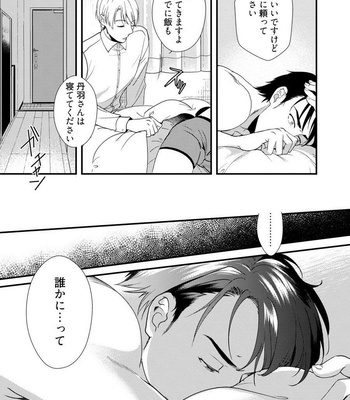 [Natsuhara Saike] Shachiku Senpai wa Yutori Kouhai ni Sakaraenai [JP] – Gay Manga sex 15