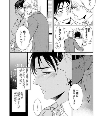 [Natsuhara Saike] Shachiku Senpai wa Yutori Kouhai ni Sakaraenai [JP] – Gay Manga sex 30