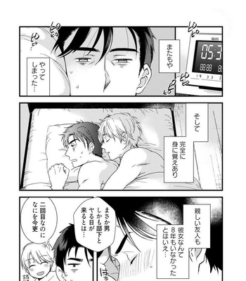 [Natsuhara Saike] Shachiku Senpai wa Yutori Kouhai ni Sakaraenai [JP] – Gay Manga sex 37
