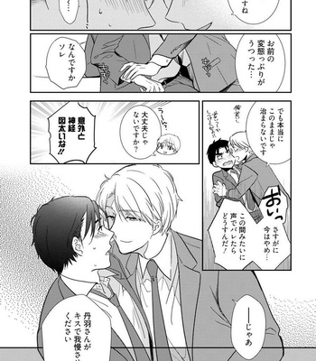 [Natsuhara Saike] Shachiku Senpai wa Yutori Kouhai ni Sakaraenai [JP] – Gay Manga sex 51