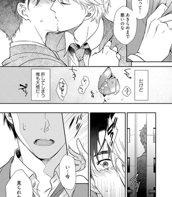 [Natsuhara Saike] Shachiku Senpai wa Yutori Kouhai ni Sakaraenai [JP] – Gay Manga sex 52