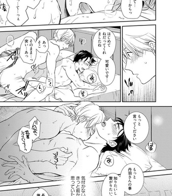 [Natsuhara Saike] Shachiku Senpai wa Yutori Kouhai ni Sakaraenai [JP] – Gay Manga sex 68