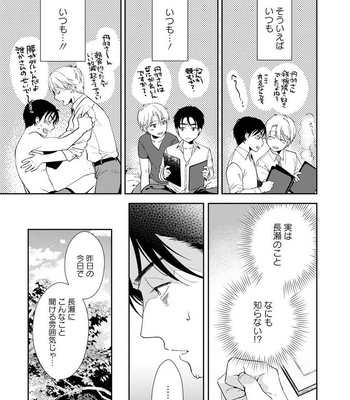 [Natsuhara Saike] Shachiku Senpai wa Yutori Kouhai ni Sakaraenai [JP] – Gay Manga sex 83