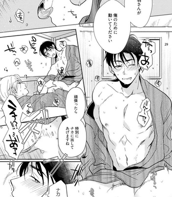 [Natsuhara Saike] Shachiku Senpai wa Yutori Kouhai ni Sakaraenai [JP] – Gay Manga sex 103
