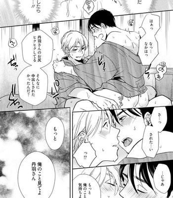 [Natsuhara Saike] Shachiku Senpai wa Yutori Kouhai ni Sakaraenai [JP] – Gay Manga sex 104