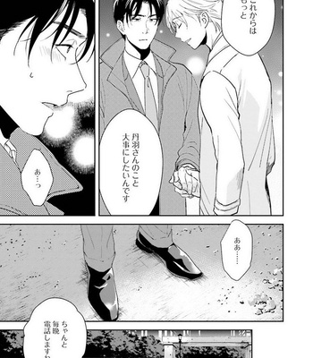 [Natsuhara Saike] Shachiku Senpai wa Yutori Kouhai ni Sakaraenai [JP] – Gay Manga sex 120