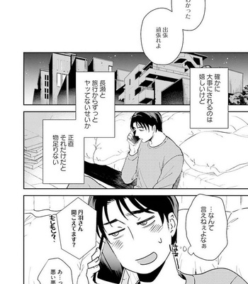 [Natsuhara Saike] Shachiku Senpai wa Yutori Kouhai ni Sakaraenai [JP] – Gay Manga sex 121