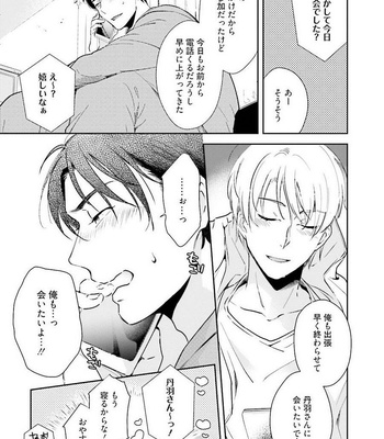 [Natsuhara Saike] Shachiku Senpai wa Yutori Kouhai ni Sakaraenai [JP] – Gay Manga sex 122
