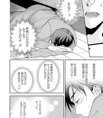 [Natsuhara Saike] Shachiku Senpai wa Yutori Kouhai ni Sakaraenai [JP] – Gay Manga sex 123