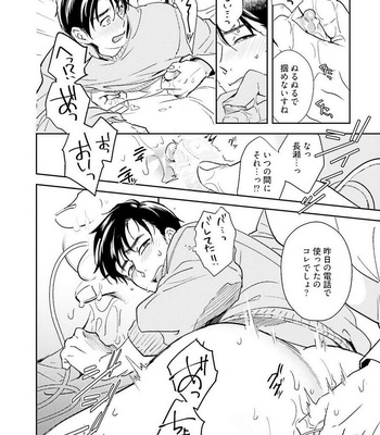 [Natsuhara Saike] Shachiku Senpai wa Yutori Kouhai ni Sakaraenai [JP] – Gay Manga sex 135