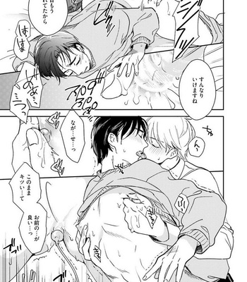 [Natsuhara Saike] Shachiku Senpai wa Yutori Kouhai ni Sakaraenai [JP] – Gay Manga sex 136